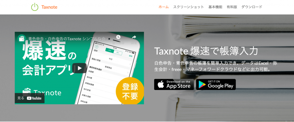 Taxnote